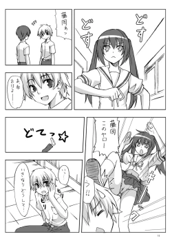 Page 13 of Nanda Bakayarou