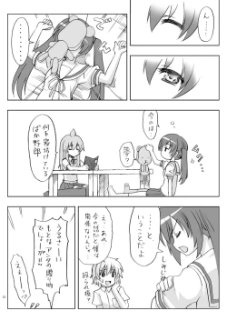 Page 20 of Nanda Bakayarou