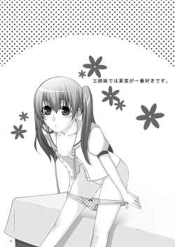 Page 23 of Nanda Bakayarou