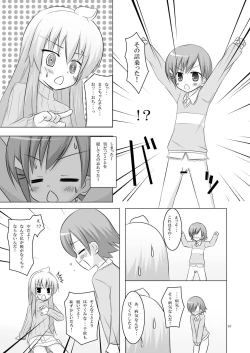 Page 5 of Nanda Bakayarou