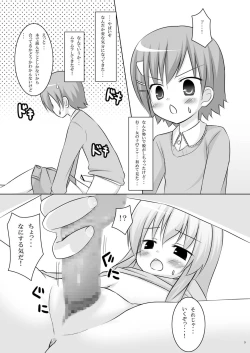 Page 7 of Nanda Bakayarou