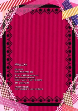 Page 14 of Patchenist