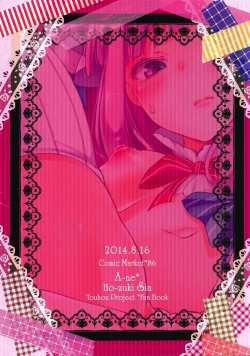 Page 15 of Patchenist