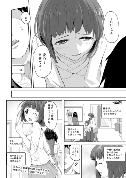 Page 7 of Cinderella Girls Ecchi Mini Theater Kudo Shinobu