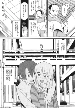 Page 112 of Scandalous Girl