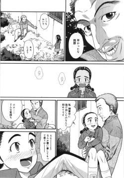 Page 125 of Scandalous Girl