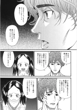 Page 162 of Scandalous Girl