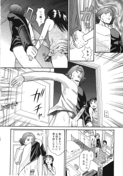 Page 75 of Scandalous Girl