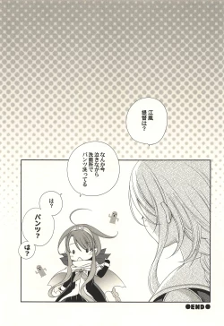 Page 12 of Umikaze to Kawakaze to Maid Play