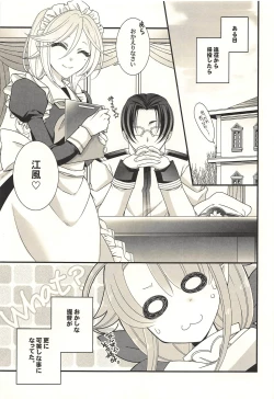 Page 14 of Umikaze to Kawakaze to Maid Play