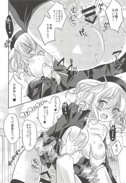 Page 13 of Kashima-san ni Omakase!