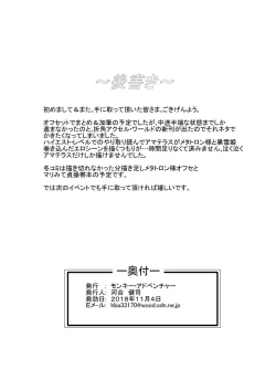 Page 6 of Amaterasu-sama wa Kumotsu o Shomousu