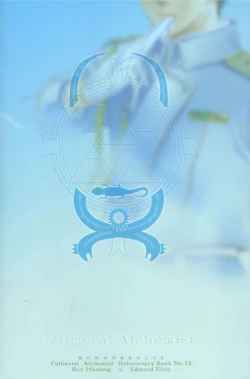 Page 69 of Hermaphrodite 7