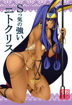 Page 1 of S-kke no Tsuyoi Nitocris