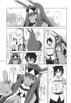 Page 4 of S-kke no Tsuyoi Nitocris