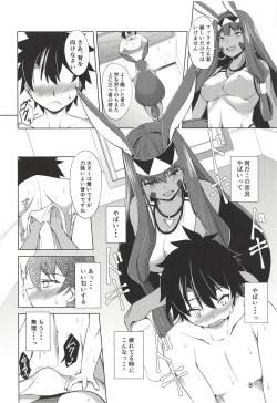 Page 7 of S-kke no Tsuyoi Nitocris