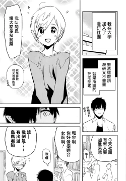 Page 4 of OtaCir no Shimakaze-kun