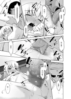 Page 10 of Toriatsukai Chuui!! Mahou no Datsumou Cream. 2.5