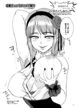 Page 2 of Tokorode kono Choco、Are wo Image Suruwayone…