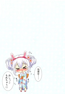 Page 14 of Natsumatsuri