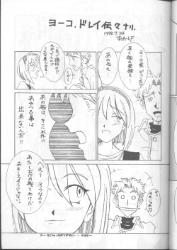 Page 24 of Ikeike Bokura no Lawson!