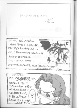 Page 40 of Ikeike Bokura no Lawson!