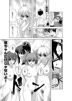 Page 18 of Seto no Hanamuko - Nagasumi no Junan