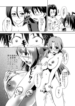 Page 9 of Seto no Hanamuko - Nagasumi no Junan