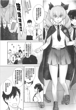 Page 10 of Anata ga Anchovy o Shiawase ni Suru Hon