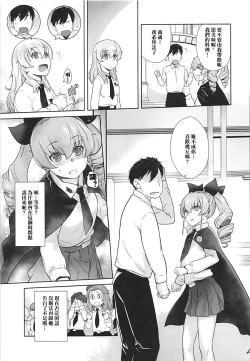 Page 12 of Anata ga Anchovy o Shiawase ni Suru Hon