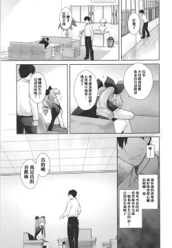 Page 14 of Anata ga Anchovy o Shiawase ni Suru Hon