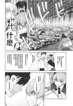 Page 33 of Anata ga Anchovy o Shiawase ni Suru Hon