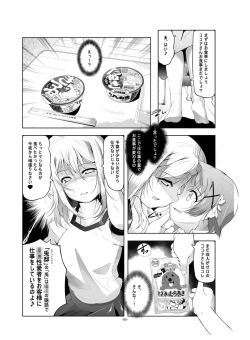 Page 6 of Loli Senyou Shoukan Rabbit House