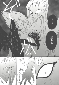 Page 19 of Aware na Yuusha-sama