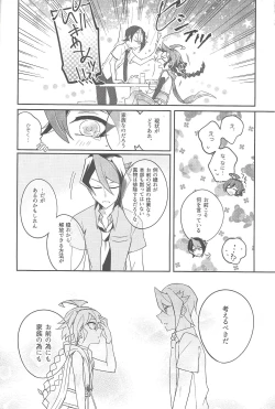 Page 17 of Futsumashi to kamikemono kitan