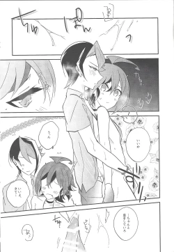 Page 40 of Futsumashi to kamikemono kitan