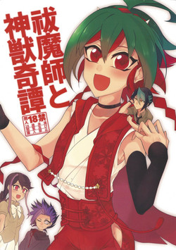 Download Futsumashi to kamikemono kitan