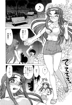 Page 133 of Hare Yuki