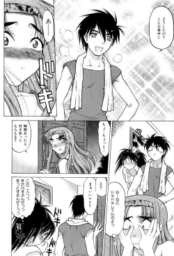 Page 169 of Hare Yuki