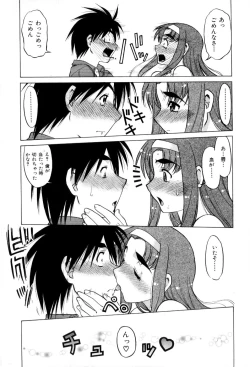 Page 16 of Hare Yuki