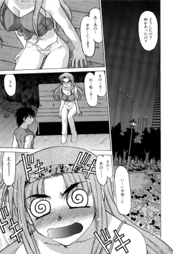 Page 170 of Hare Yuki