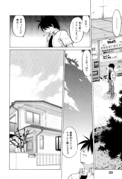 Page 35 of Hare Yuki