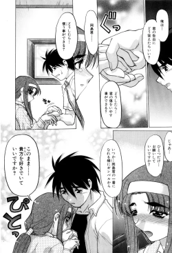 Page 39 of Hare Yuki