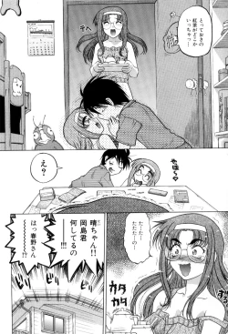 Page 57 of Hare Yuki