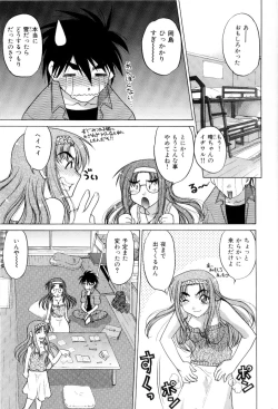 Page 58 of Hare Yuki