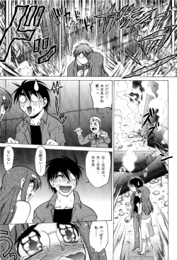 Page 96 of Hare Yuki