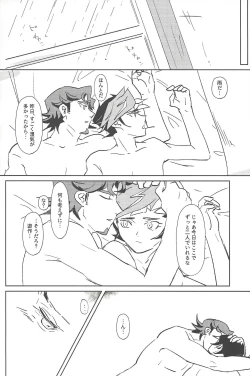 Page 21 of Summer Times