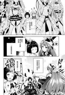 Page 4 of Kyou mo Tsuyoku Naru.