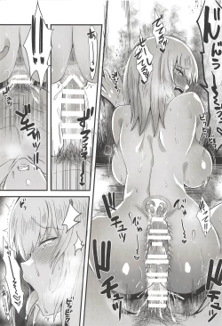 Page 18 of Oyasumi Erika. 4