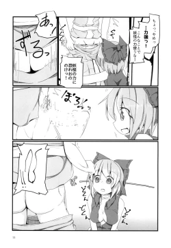 Page 10 of Tonari no Sekibanki